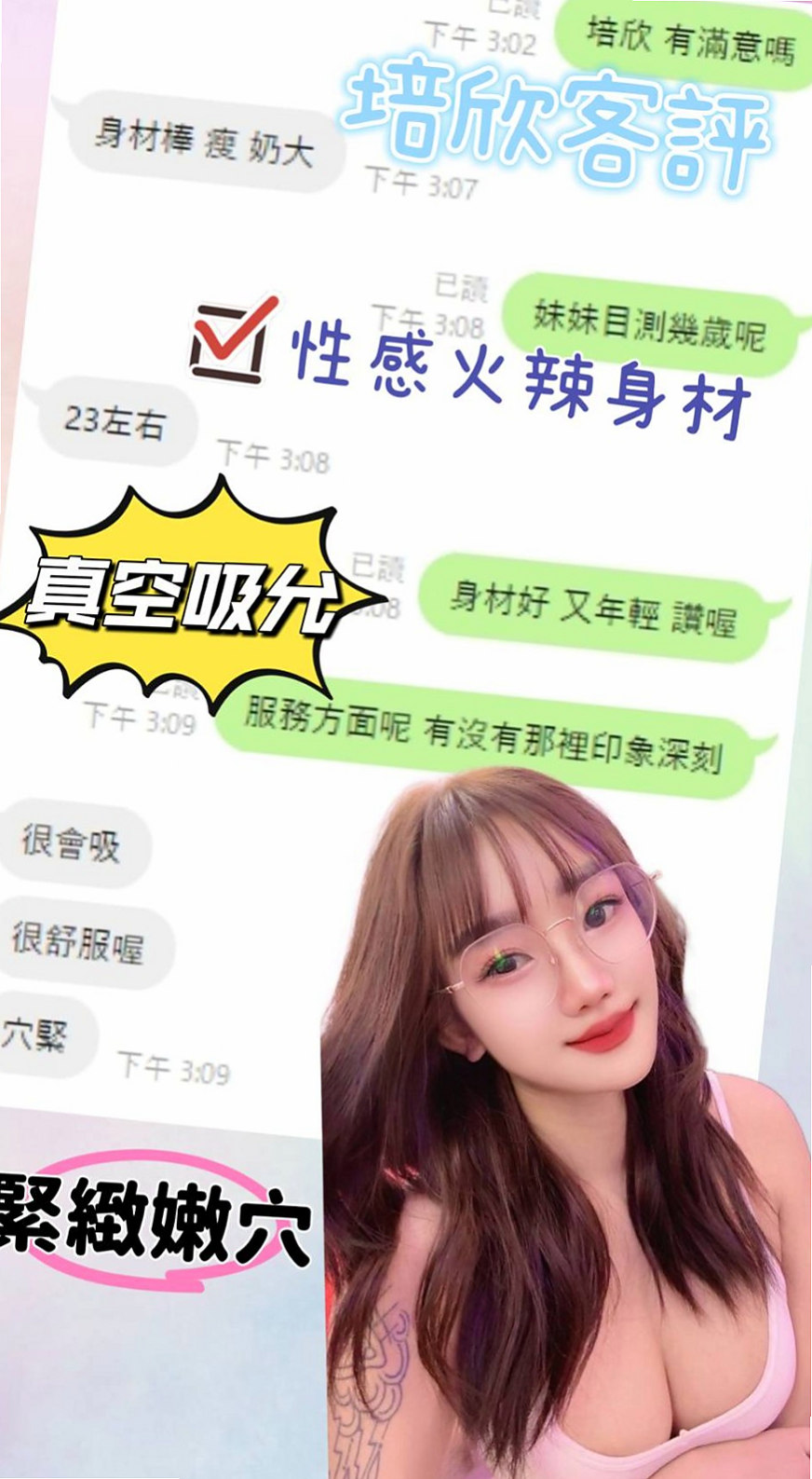 妮娜 // 台東 // 油壓 // 華航空姐 // 身高168cm // 體重44kg // 胸圍D罩杯 // 年齡22歲 // 特點：邊洗澡邊口交 69 LG都可配合哦  戴套做 揉胸舔奶 舔鮑(妹妹下體又在保養